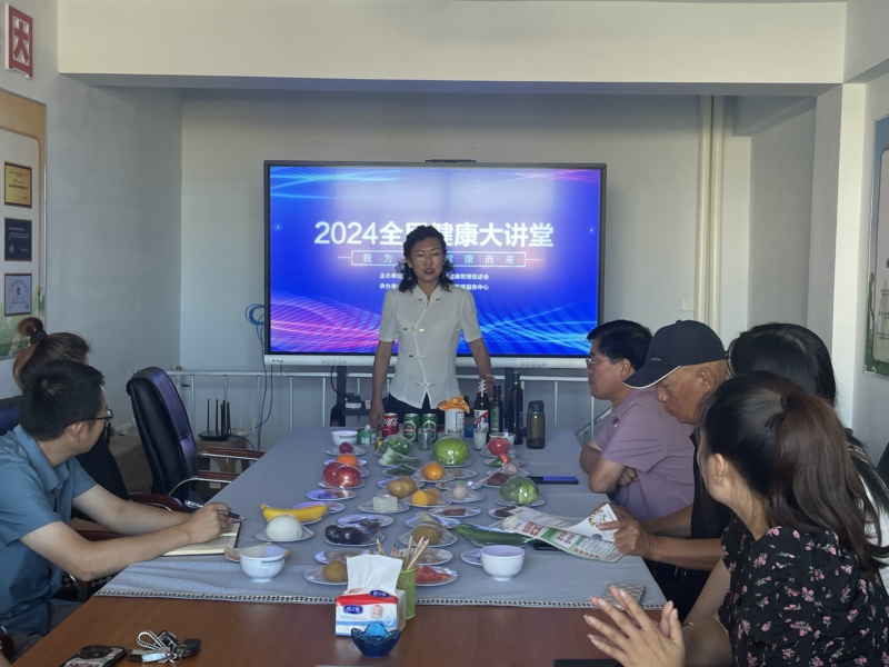 2024年8月5日 察右后旗全民健康管理服务中心举行第二场家庭健康科普培训讲座