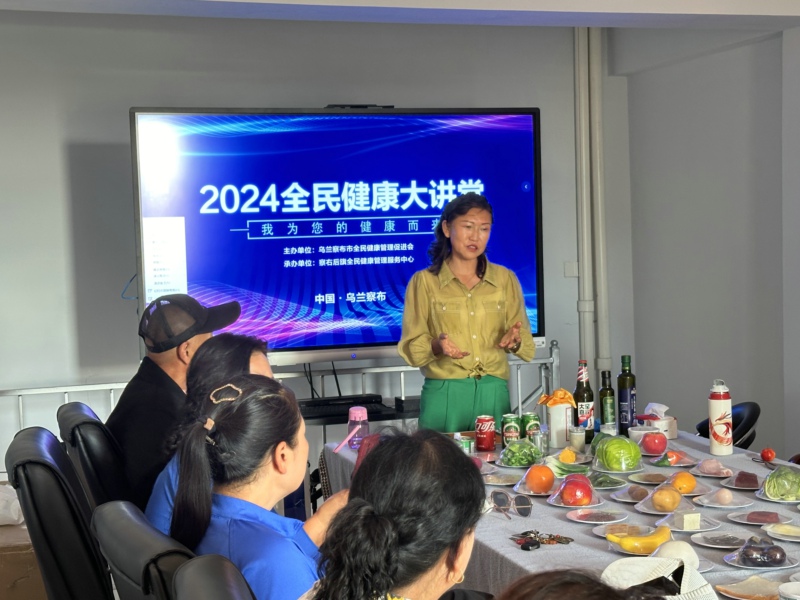 2024年8月24日 第五次全民健康大讲堂在察右后旗全民健康管理服务中心举办