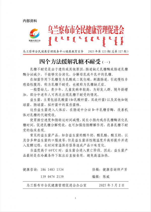 四个方法缓解乳糖不耐受(一)