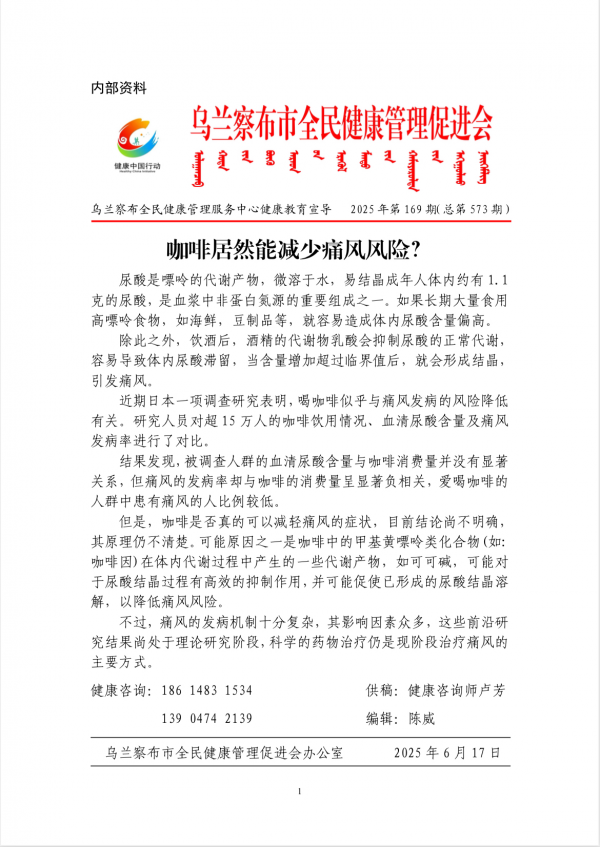 咖啡居然能减少痛风风险?
