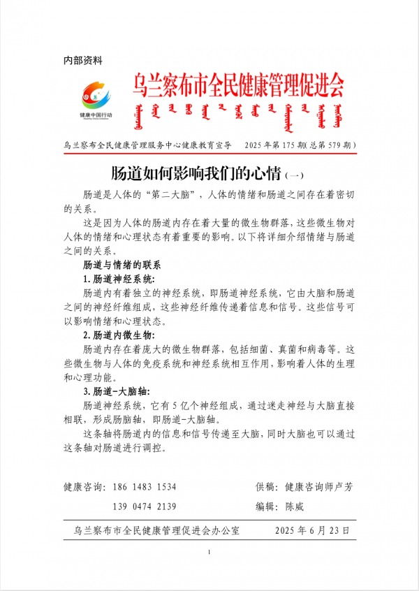 肠道如何影响我们的心情(一)