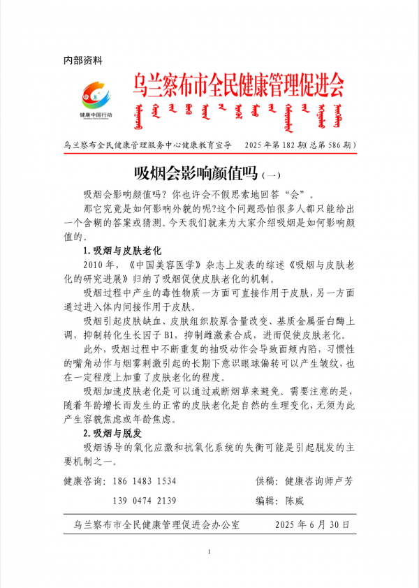 吸烟会影响颜值吗(一)