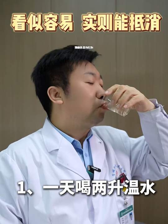 抵消熬夜伤害小妙招