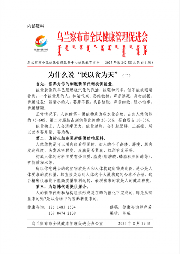 为什么说“民以食为天”(二)