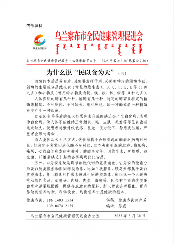 为什么说“民以食为天”(三)