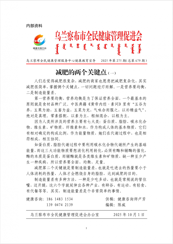 减肥的两个关键点(一)