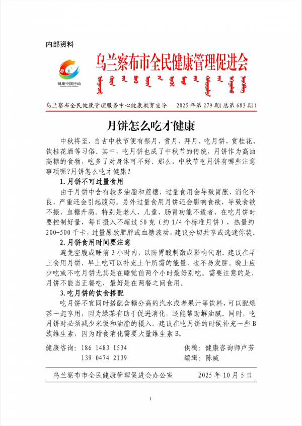 月饼怎么吃才健康