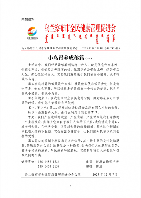 小鸟胃养成秘籍(一)