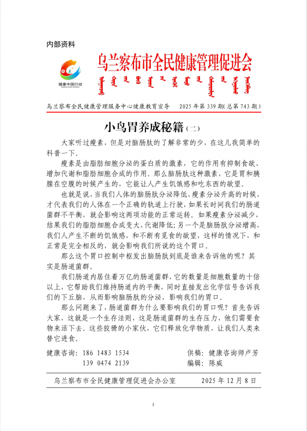 小鸟胃养成秘籍(二)