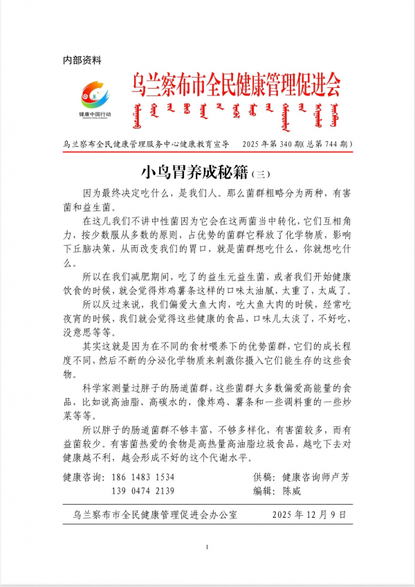 小鸟胃养成秘籍(三)
