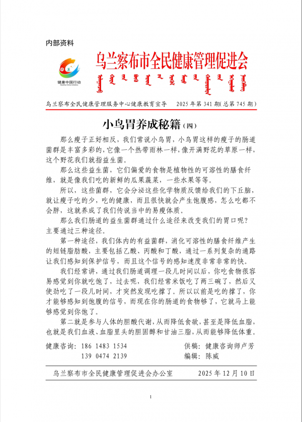 小鸟胃养成秘籍(四)