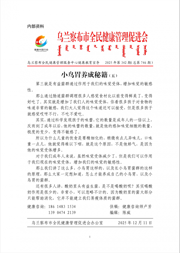 小鸟胃养成秘籍(五)