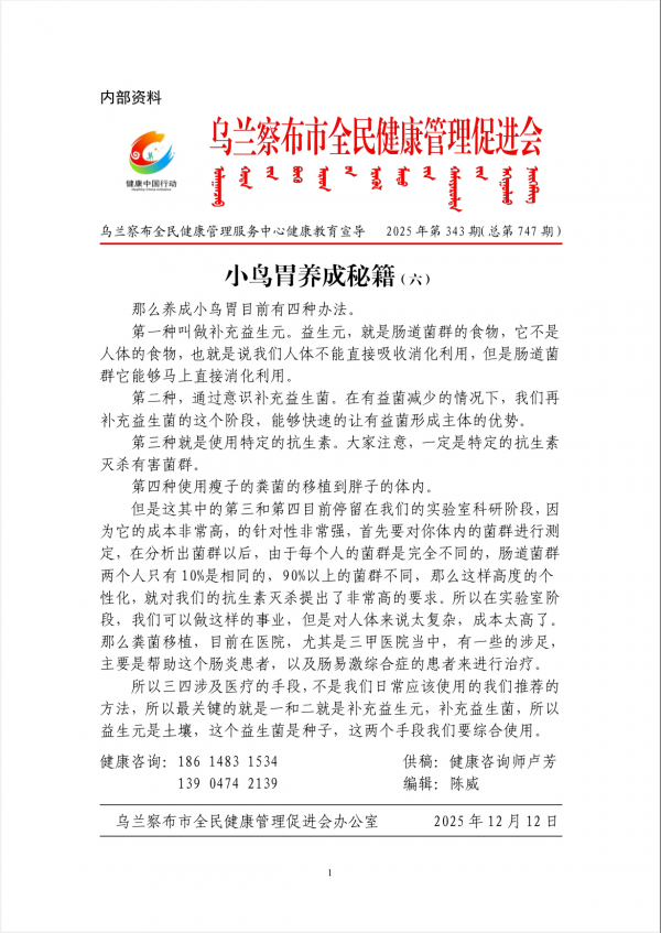 小鸟胃养成秘籍(六)