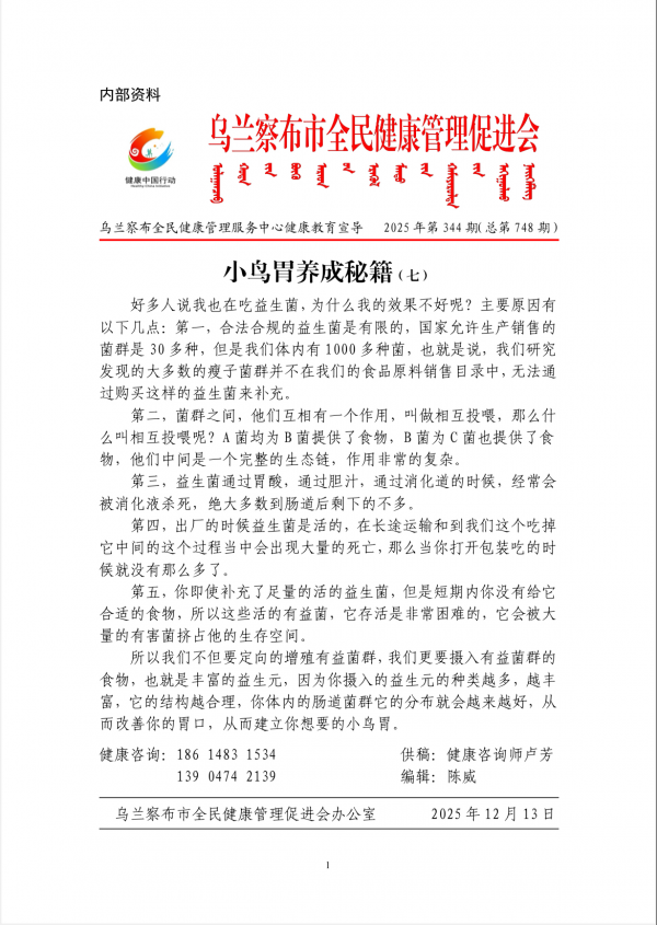 小鸟胃养成秘籍(七)