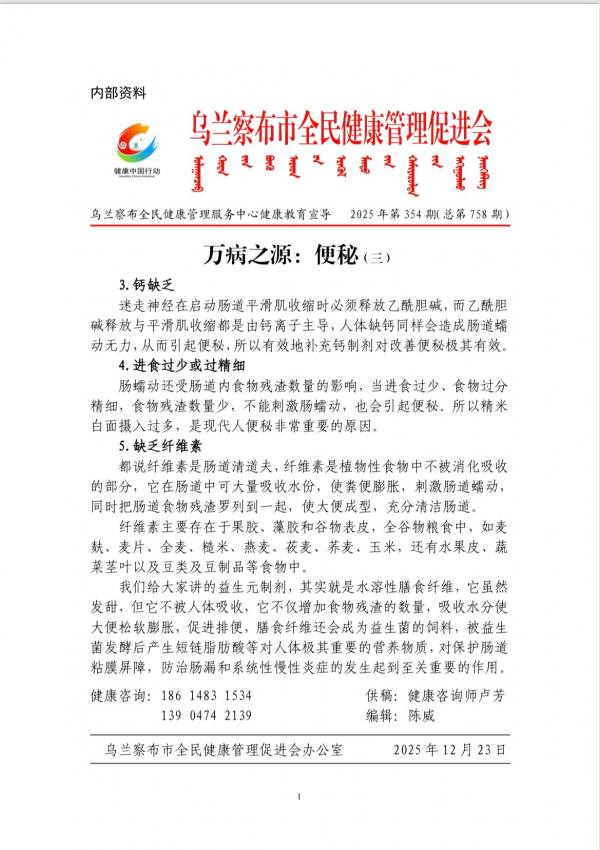 万病之源:便秘(三)