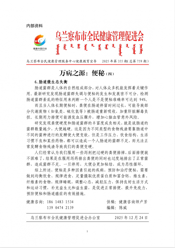 万病之源:便秘(四)