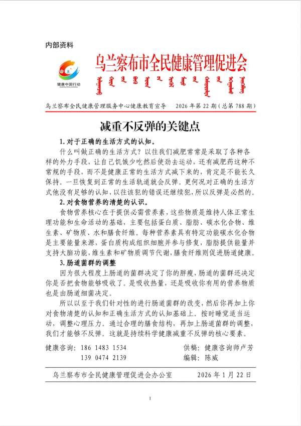 减重不反弹的关键点