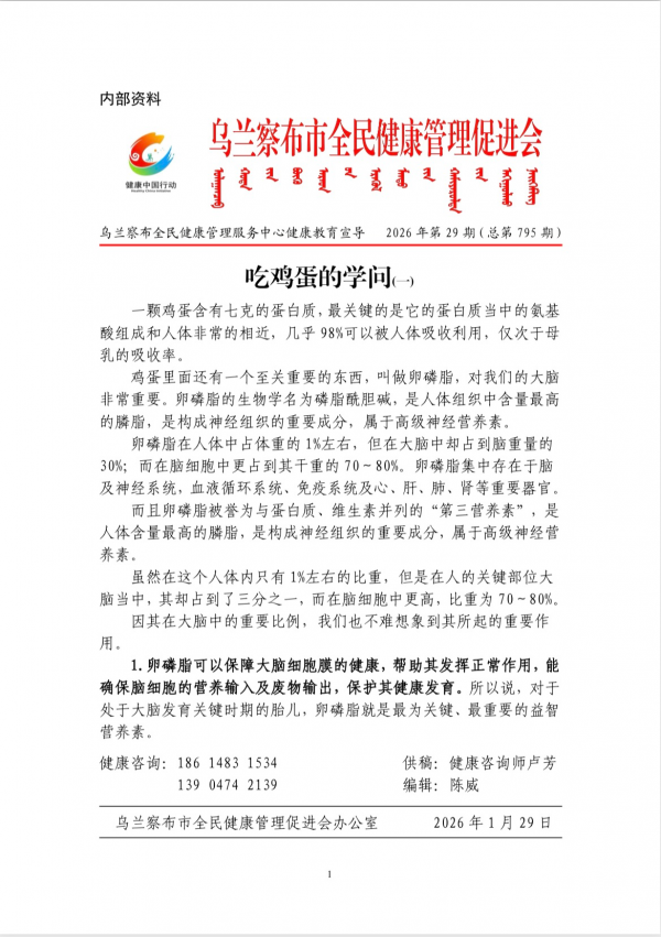 吃鸡蛋的学问(一)