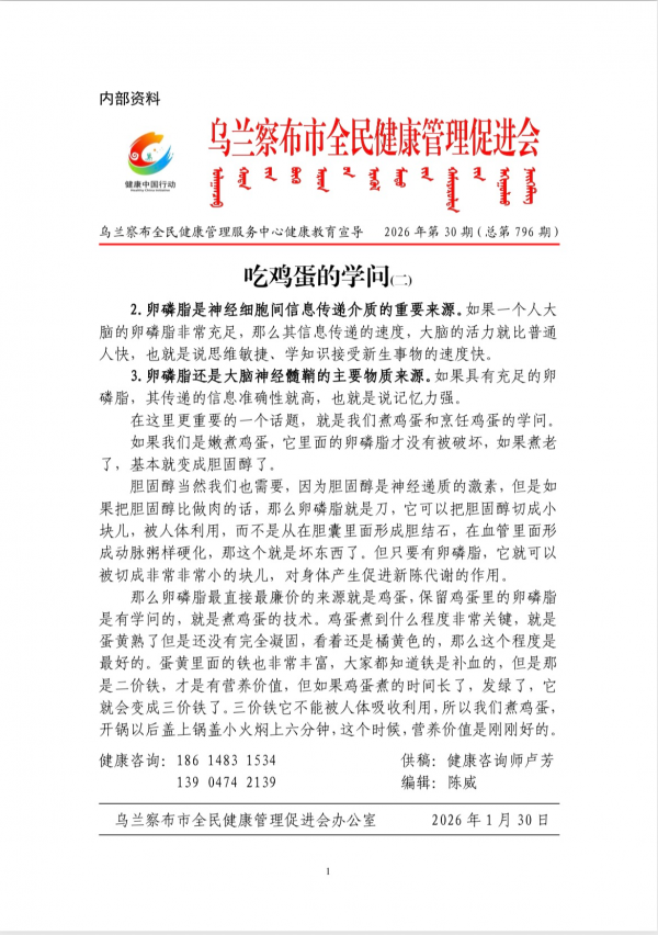 吃鸡蛋的学问(二)