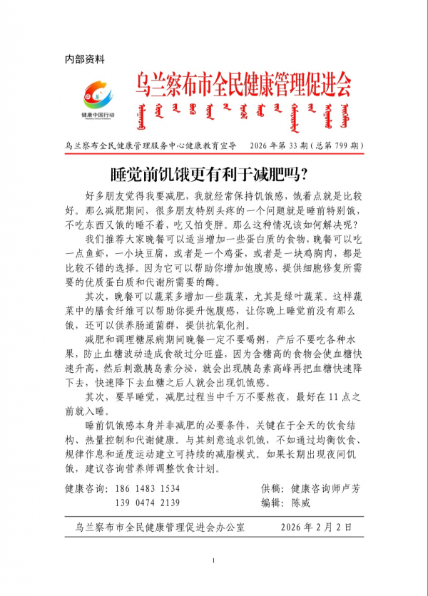 睡觉前饥饿更有利于减肥吗?