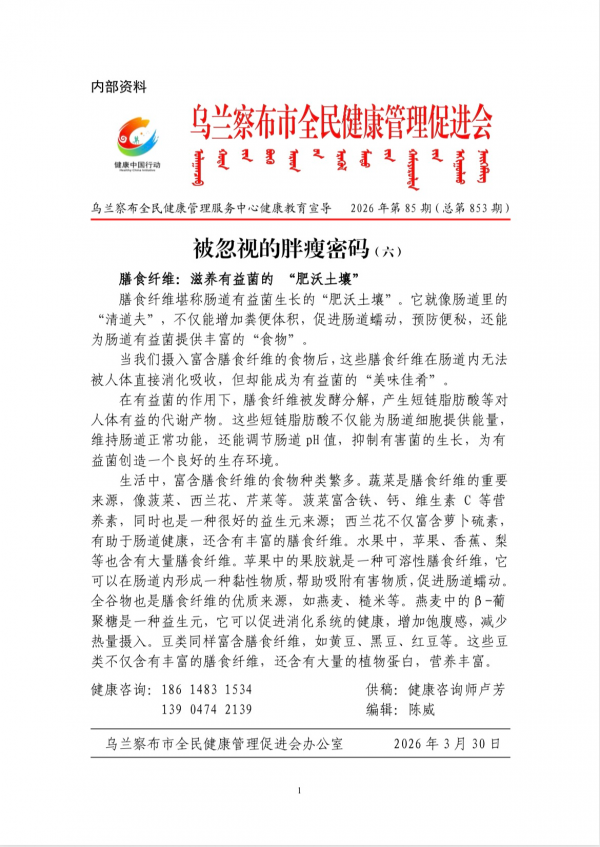 被忽视的胖瘦密码(六)