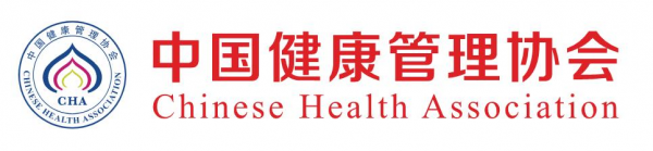 中国健康管理协会