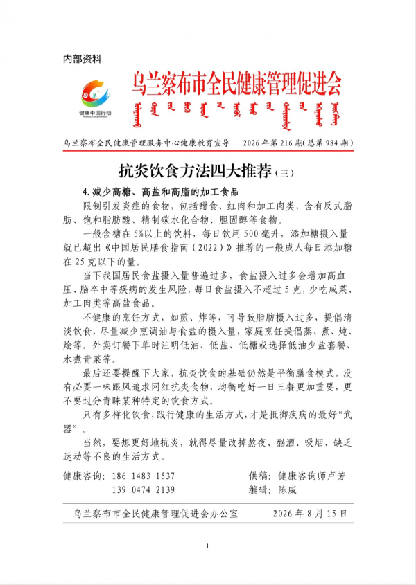 抗炎饮食方法四大推荐(三)