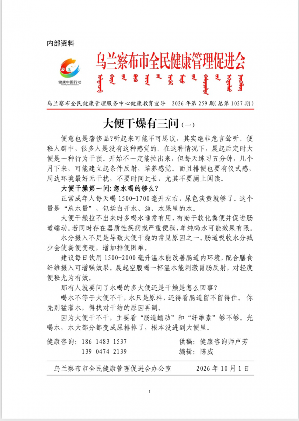 大便干燥有三问(一)