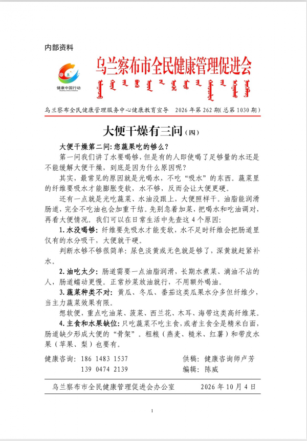 大便干燥有三问(四)