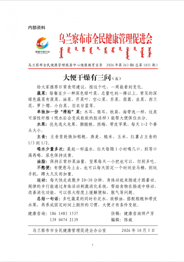 大便干燥有三问(五)