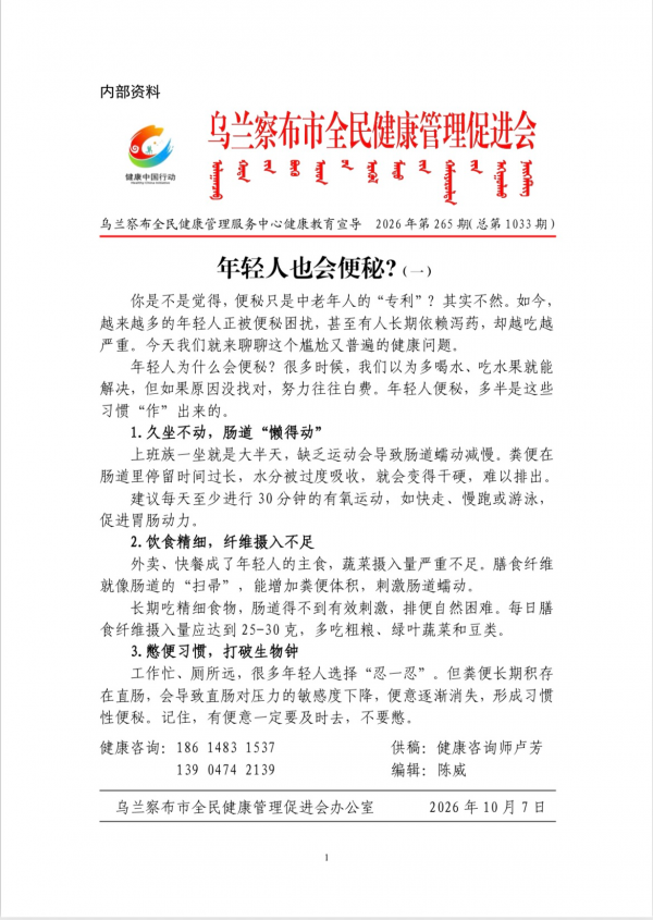 年轻人也会便秘?(一)